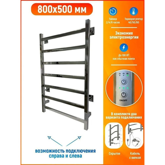 Полотенцесушитель электрический Тругор Пэк 20 П7 500х800 мм 00-00031495 - фото, картинка 8 Полотенцесушитель электрический Тругор Пэк 20 П7 500х800 мм 00-00031495 - фото 8
