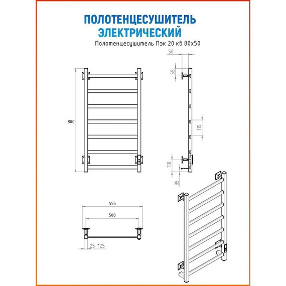 Полотенцесушитель электрический Тругор Пэк 20 П7 500х800 мм 00-00031495 - фото, картинка 11 Полотенцесушитель электрический Тругор Пэк 20 П7 500х800 мм 00-00031495 - фото 11
