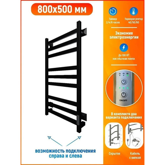 Полотенцесушитель электрический Тругор Пэк сп 21 ВГП П9 500х800 мм, чёрный (возможность скрытого подключения) 00-00043008, Цвет производителя: чёрный - фото 4