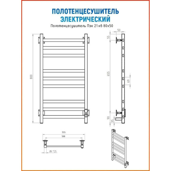 Полотенцесушитель электрический Тругор Пэк сп 21 ВГП П9 500х800 мм, чёрный (возможность скрытого подключения) 00-00043008, Цвет производителя: чёрный - фото 9