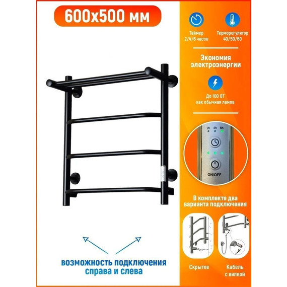 Полотенцесушитель электрический Тругор Пэк сп 6 ВГП с полкой П4 500х600 мм, чёрный (возможность скрытого подключения) 00-00042763 - фото 5