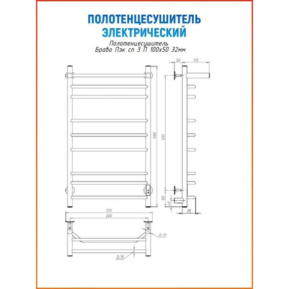 Полотенцесушитель электрический Тругор Браво Пэк сп 3 с полкой П9 500х1000 мм (возможность скрытого подключения) 00-00033504 - фото, картинка 8 Полотенцесушитель электрический Тругор Браво Пэк сп 3 с полкой П9 500х1000 мм (возможность скрытого подключения) 00-00033504 - фото 8