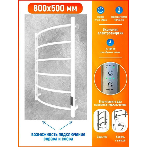 Полотенцесушитель электрический Тругор Пэк сп 5 ВГП 500х800 мм, белый (возможность скрытого подключения) 00-00036148 - фото, картинка 6 Полотенцесушитель электрический Тругор Пэк сп 5 ВГП 500х800 мм, белый (возможность скрытого подключения) 00-00036148 - фото 6
