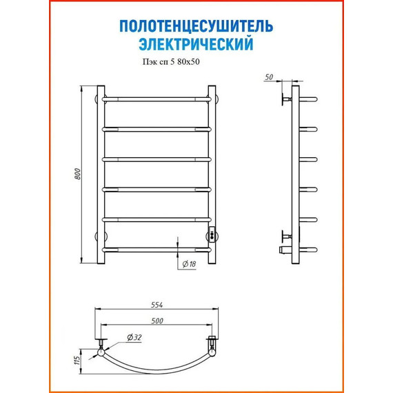 Полотенцесушитель электрический Тругор Пэк сп 5 ВГП 500х800 мм, белый (возможность скрытого подключения) 00-00036148 - фото, картинка 11 Полотенцесушитель электрический Тругор Пэк сп 5 ВГП 500х800 мм, белый (возможность скрытого подключения) 00-00036148 - фото 11