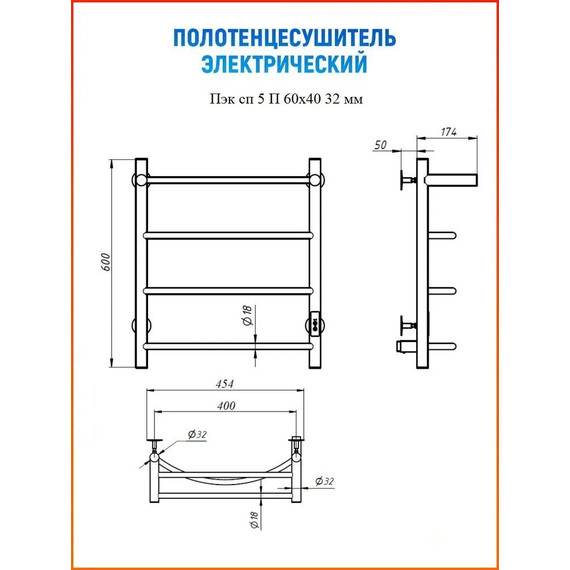 Полотенцесушитель электрический Тругор Пэк сп 5 с полкой П4 400х600 мм (возможность скрытого подключения) 00-00031624 - фото 12