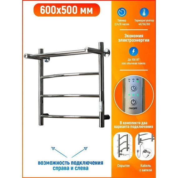 Полотенцесушитель электрический Тругор Пэк сп 5 с полкой П4 500х600 мм (возможность скрытого подключения) 00-00031625 - фото 5