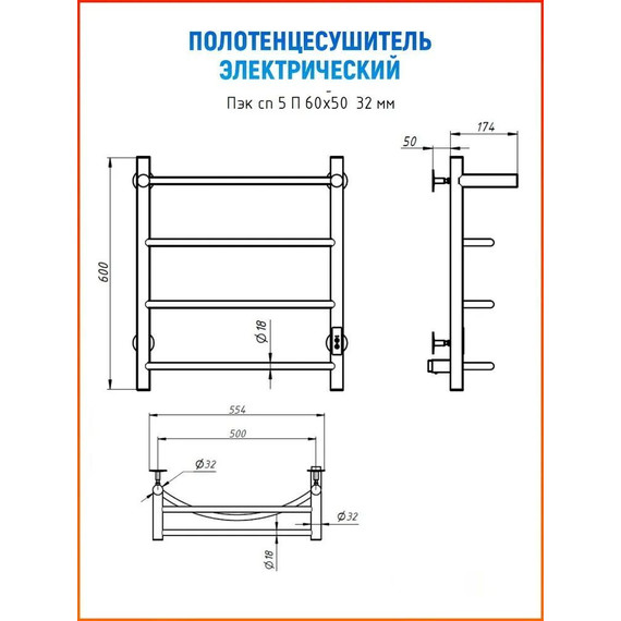 Полотенцесушитель электрический Тругор Пэк сп 5 с полкой П4 500х600 мм (возможность скрытого подключения) 00-00031625 - фото 12