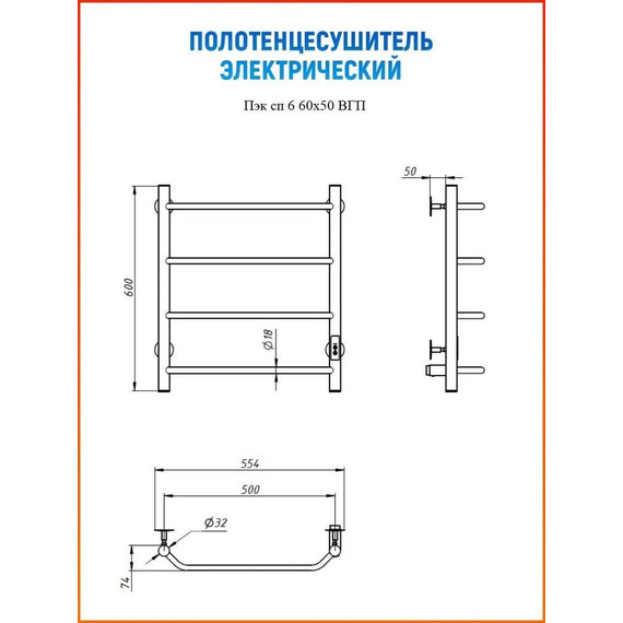 Полотенцесушитель электрический Тругор Пэк сп 6 ВГП П4 500х600 мм, чёрный (возможность скрытого подключения) 00-00035959 - фото, картинка 11 Полотенцесушитель электрический Тругор Пэк сп 6 ВГП П4 500х600 мм, чёрный (возможность скрытого подключения) 00-00035959 - фото 11