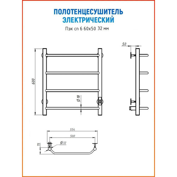 Полотенцесушитель электрический Тругор Пэк сп 6 П4 500х600 мм (возможность скрытого подключения) 00-00031617 - фото, картинка 13 Полотенцесушитель электрический Тругор Пэк сп 6 П4 500х600 мм (возможность скрытого подключения) 00-00031617 - фото 13