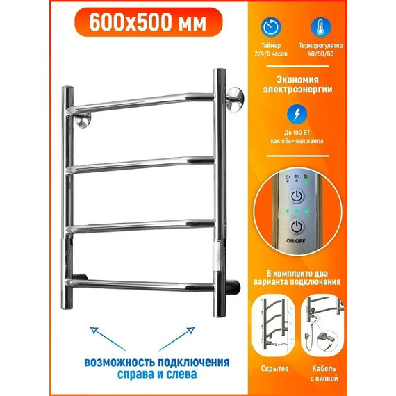 Полотенцесушитель электрический Тругор Пэк сп 6 П4 500х600 мм (возможность скрытого подключения) 00-00031617 - фото, картинка 5 Полотенцесушитель электрический Тругор Пэк сп 6 П4 500х600 мм (возможность скрытого подключения) 00-00031617 - фото 5