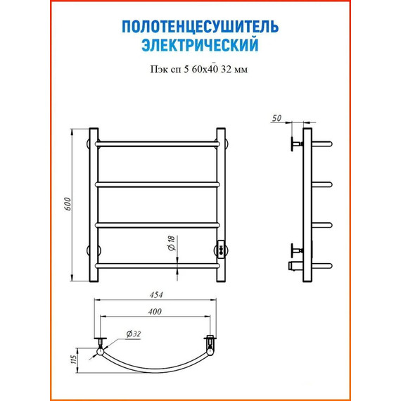 Полотенцесушитель электрический Тругор Пэк сп 5 П4 400х600 мм (возможность скрытого подключения) 00-00031604 - фото 12
