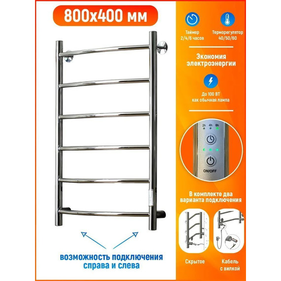 Полотенцесушитель электрический Тругор Пэк сп 5 П6 400х800 мм (возможность скрытого подключения) 00-00031607 - фото 5