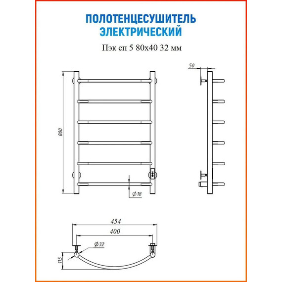 Полотенцесушитель электрический Тругор Пэк сп 5 П6 400х800 мм (возможность скрытого подключения) 00-00031607 - фото 12