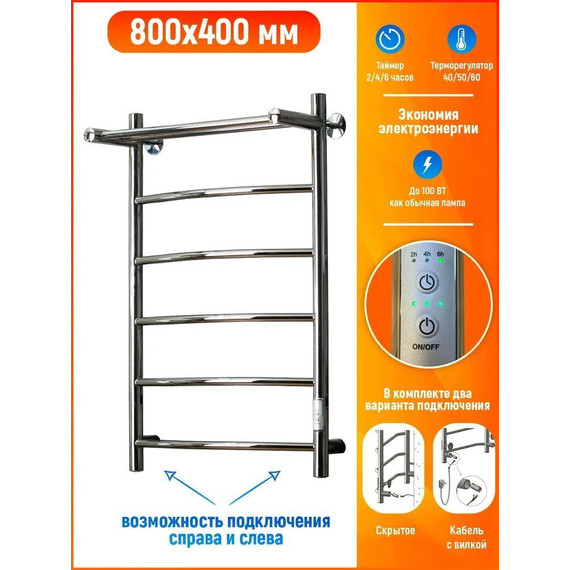Полотенцесушитель электрический Тругор Пэк сп 5 с полкой П6 400х800 мм (возможность скрытого подключения) 00-00031627 - фото 5