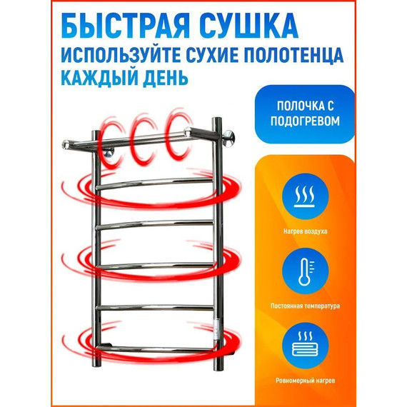 Полотенцесушитель электрический Тругор Пэк сп 5 с полкой П6 400х800 мм (возможность скрытого подключения) 00-00031627 - фото 11