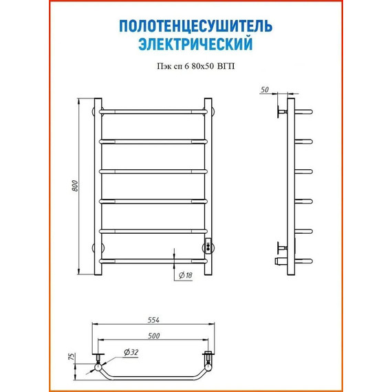 Полотенцесушитель электрический Тругор Пэк сп 6 ВГП 500х800 мм, чёрный (возможность скрытого подключения) 00-00035960 - фото 11