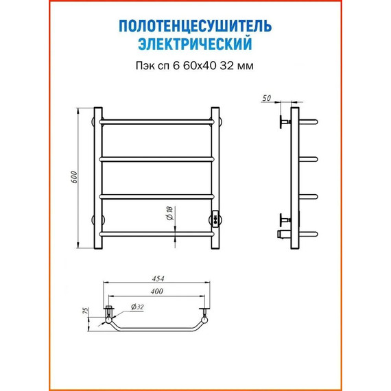 Полотенцесушитель электрический Тругор Пэк сп 6 П4 400х600 мм (возможность скрытого подключения) 00-00031616 - фото, картинка 12 Полотенцесушитель электрический Тругор Пэк сп 6 П4 400х600 мм (возможность скрытого подключения) 00-00031616 - фото 12