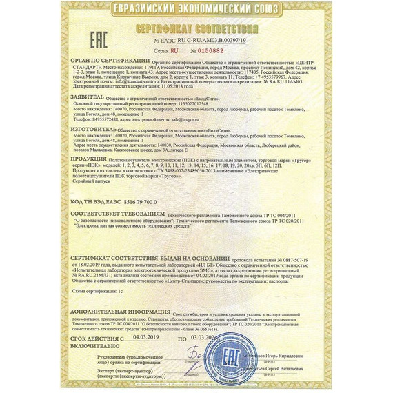 Полотенцесушитель электрический Тругор Пэк сп 6 ВГП 500х800 мм, чёрный (возможность скрытого подключения) 00-00035960 - фото 8