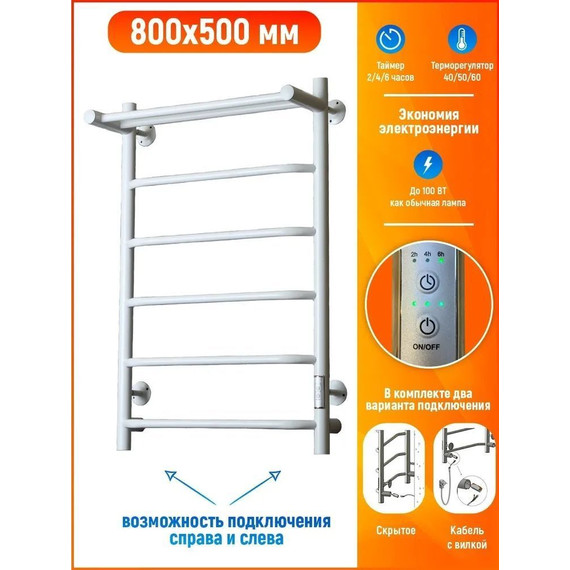 Полотенцесушитель электрический Тругор Пэк сп 6 ВГП с полкой П6 500х800 мм, белый (возможность скрытого подключения) 00-00042762 - фото, картинка 7 Полотенцесушитель электрический Тругор Пэк сп 6 ВГП с полкой П6 500х800 мм, белый (возможность скрытого подключения) 00-00042762 - фото 7