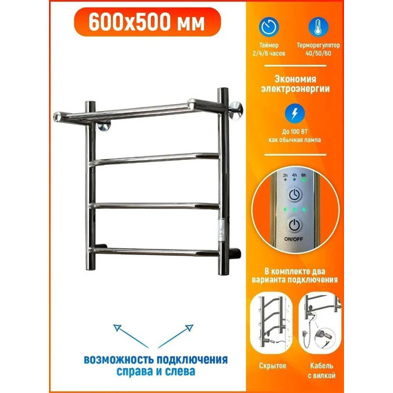 Полотенцесушитель электрический Тругор Пэк сп 6 с полкой П4 500х600 мм (возможность скрытого подключения) 00-00031638 - фото 5