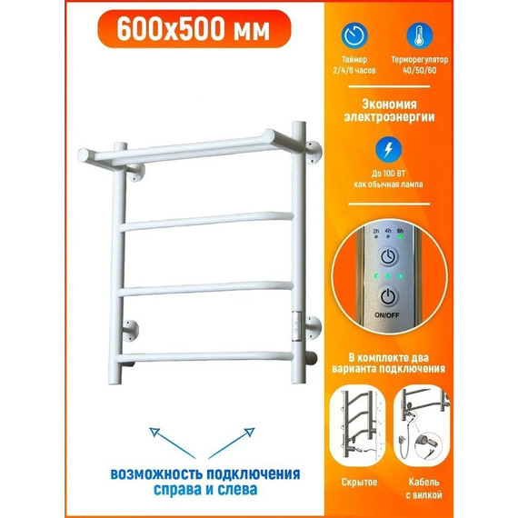 Полотенцесушитель электрический Тругор Пэк сп 6 ВГП с полкой П4 500х600 мм, белый (возможность скрытого подключения) 00-00042761 - фото 7