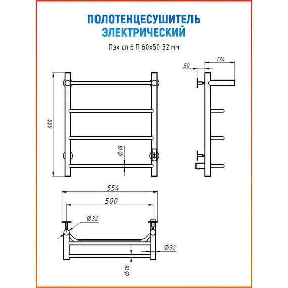 Полотенцесушитель электрический Тругор Пэк сп 6 с полкой П4 500х600 мм (возможность скрытого подключения) 00-00031638 - фото 12