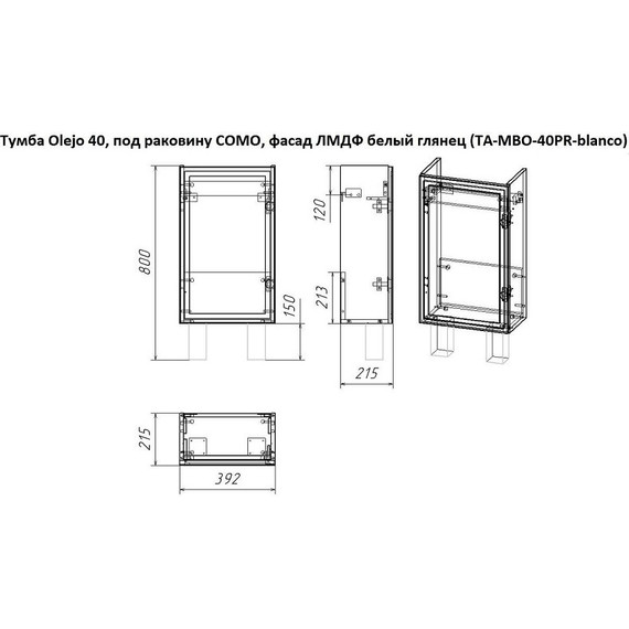 Тумба подвесная с раковиной Taliente Olejo 40 см TA-MBO-40PR-blanco, белый глянец - фото 9