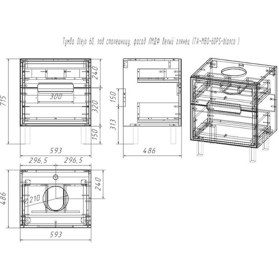 Тумба подвесная со столешницей Taliente Olejo 60 см TA-MBO-60PS-blanco, белый глянец - фото 6