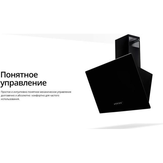 Вытяжка Schaub Lorenz SLD DY6118 (чёрное стекло) - фото 10