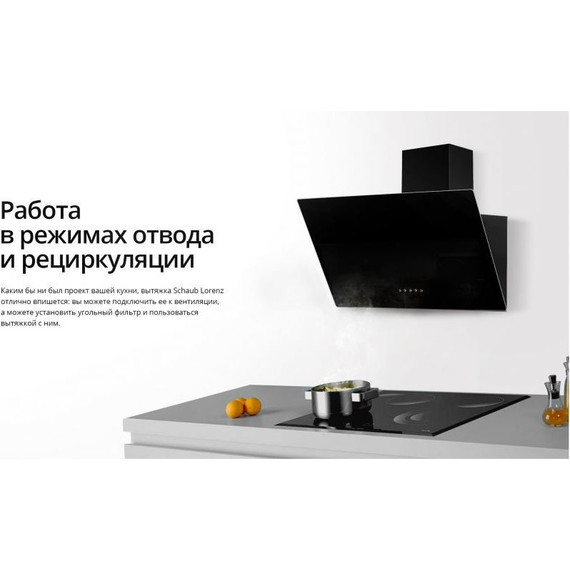 Вытяжка Schaub Lorenz SLD DY6118 (чёрное стекло) - фото 12