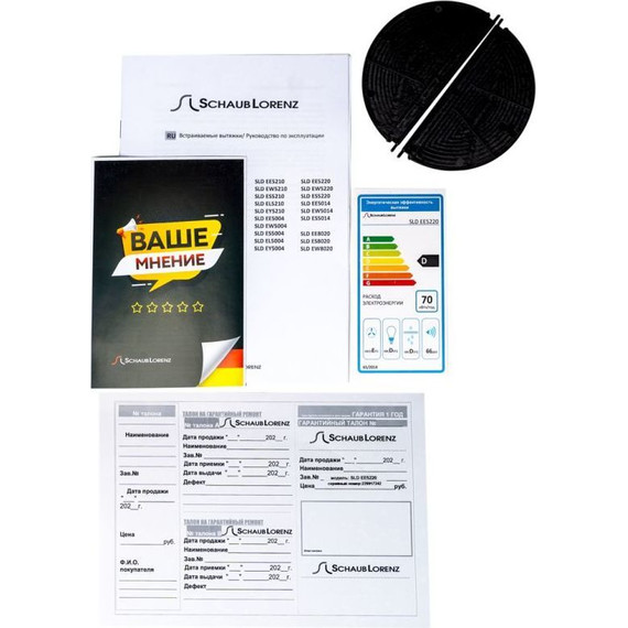 Вытяжка Schaub Lorenz SLD EE5220 - фото 8