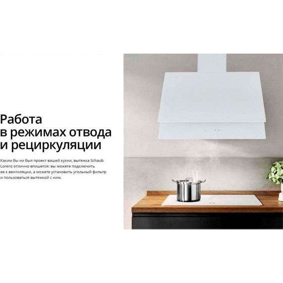 Вытяжка Schaub Lorenz SLD DL6228 (белое стекло) - фото 13