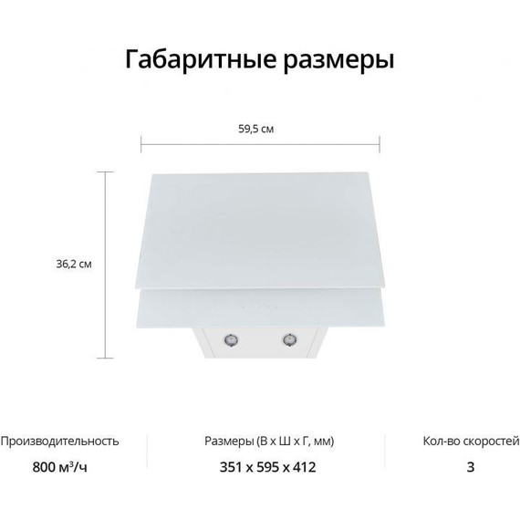 Вытяжка Schaub Lorenz SLD DL6228 (белое стекло) - фото 16