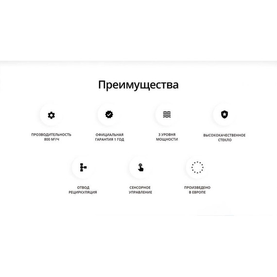 Вытяжка Schaub Lorenz SLD DL6228 (белое стекло) - фото 7