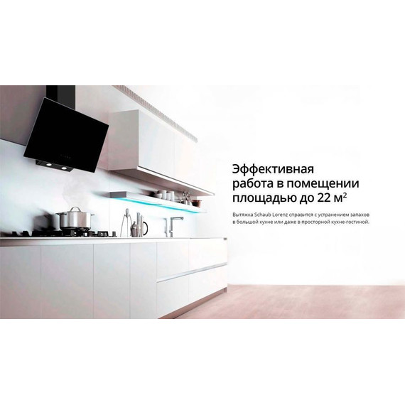 Вытяжка Schaub Lorenz SLD DY6128 (чёрное стекло) - фото 9