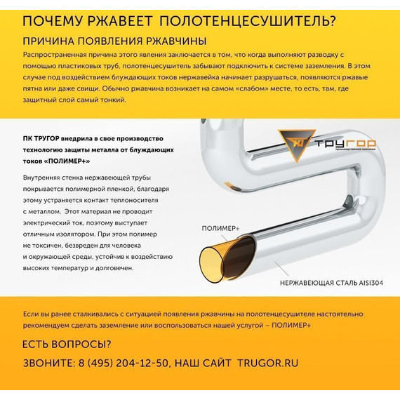 Полотенцесушитель водяной Тругор Браво3 ПМ с боковым подводом и полкой П6 400х600 мм L (м/о 500 мм) 00-00019254 - фото 3