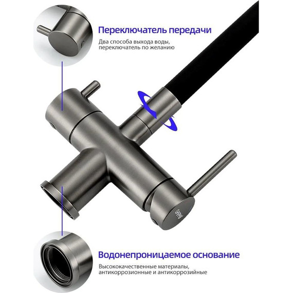 Смеситель для кухни Gappo G4398-39, оружейная сталь/чёрный - фото 5