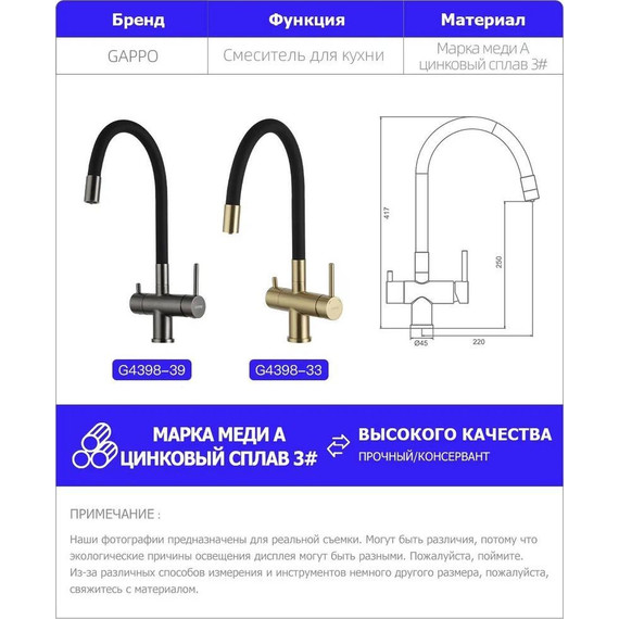 Смеситель для кухни Gappo G4398-39, оружейная сталь/чёрный - фото 10