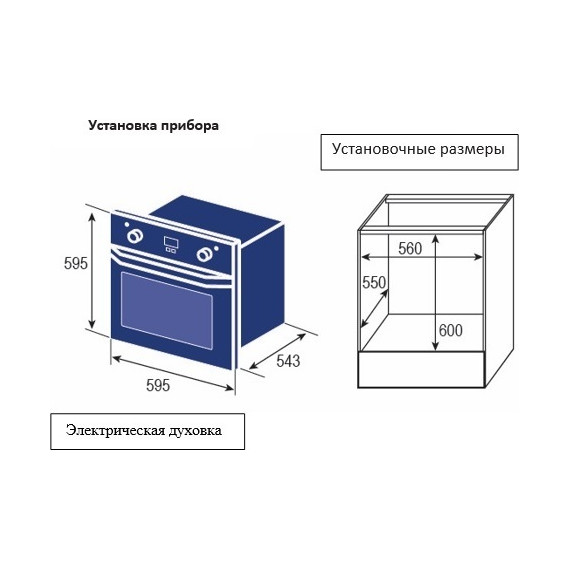 Электрический духовой шкаф Zigmund & Shtain E 137 X - фото 5