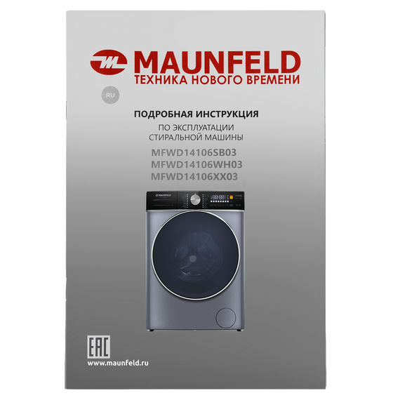 Стиральная машина Maunfeld MFWD14106SB03 - фото 22