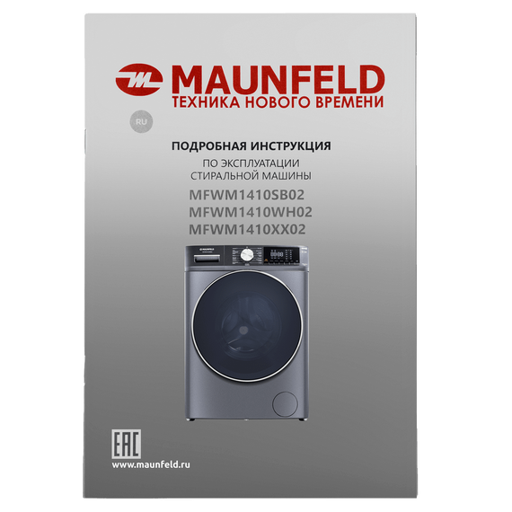 Стиральная машина Maunfeld MFWM1410SB02 - фото 22