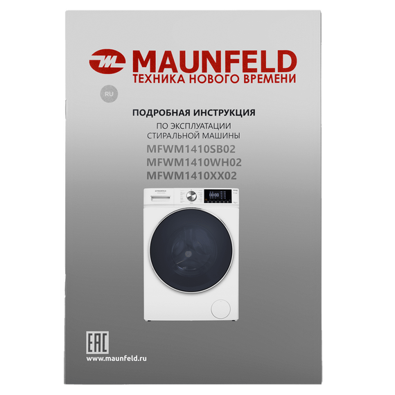Стиральная машина Maunfeld MFWM1410WH02 - фото 22