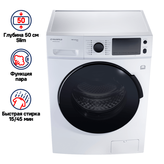 Стиральная машина Maunfeld MFWM147WH - фото 3