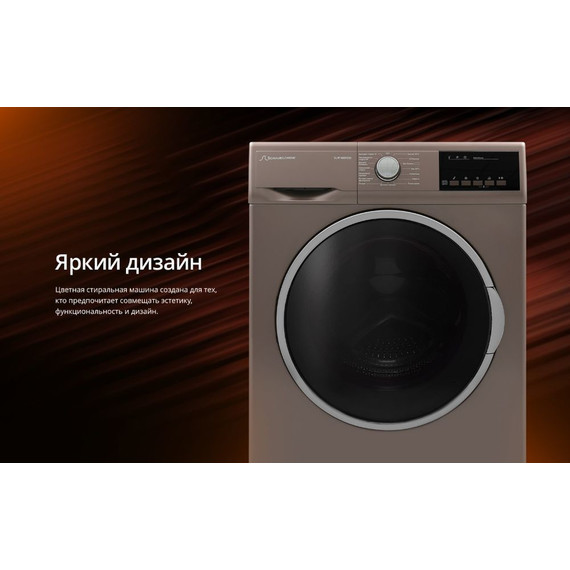 Стиральная машина Schaub Lorenz SLW MG5532 - фото 4