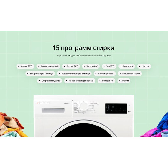 Стиральная машина Schaub Lorenz SLW MW6110 - фото 15