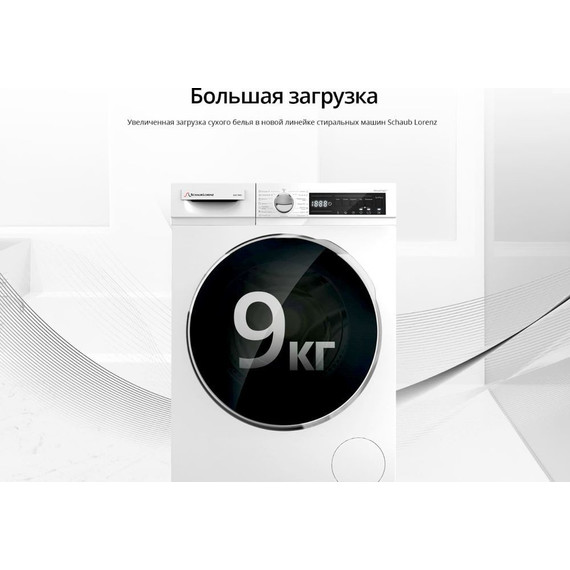 Стиральная машина Schaub Lorenz SLW T2921 - фото 19