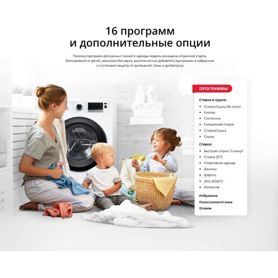 Стиральная машина Schaub Lorenz SLW TW8441 I - фото 14