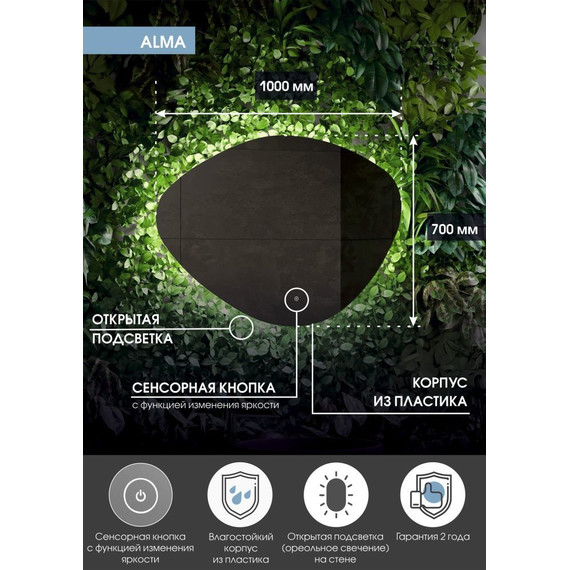 Зеркало Континент Alma Led 100 см ЗЛП614 - фото 4