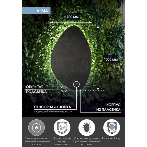 Зеркало Континент Alma Led 70 см ЗЛП613 - фото 4