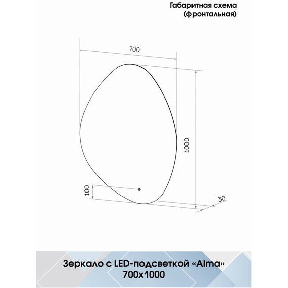 Зеркало Континент Alma Led 70 см ЗЛП613 - фото 9